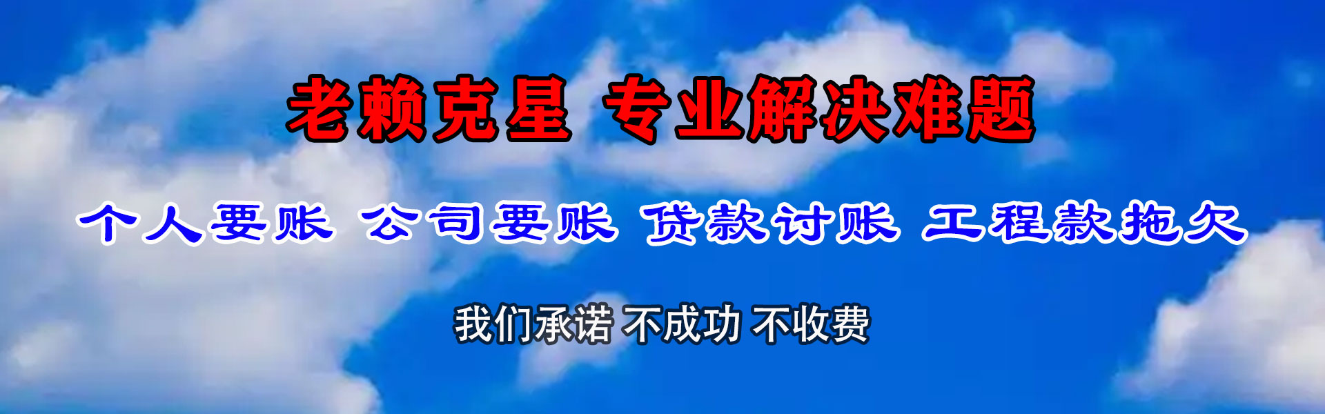 鄱阳追债公司