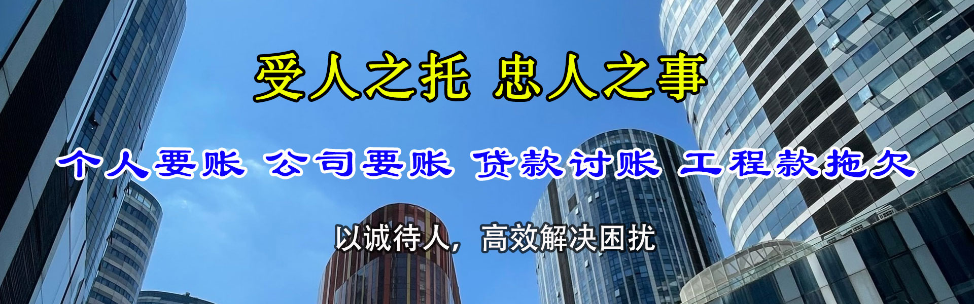 鄱阳收账公司